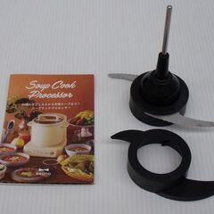 ブルーノ スープクックプロセッサー BOE102の画像