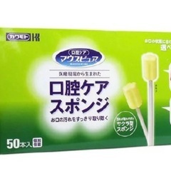 マウスピュア 口腔ケアスポンジ プラスチック軸 Sサイズ 