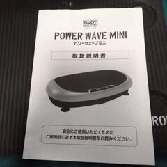ダイエット振動マシーンの画像