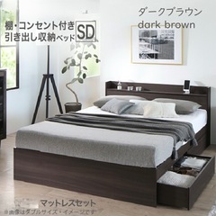 セミダブルベッドフレーム 収納/マットレス付き マットおまけ付