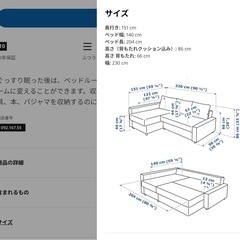 無料IKEAソファベッド　フリーヘーテンの画像