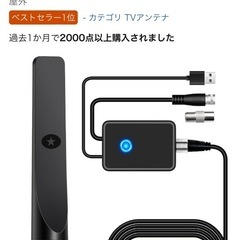 Amazonレビュー高評価ブースター付き室内アンテナの画像