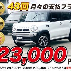 H27　スズキ　ハスラー 【福岡自社ローンBOND】保証金無・頭...