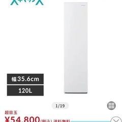 完全新品未使用！！早い者勝ち！アイリスオオヤマスリム冷凍庫！早い...