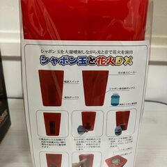 【新品玩具】屋外玩具　シャボン玉花火DXの画像