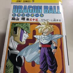 (古本)ドラゴンボール　三十三　セルゲーム始まる