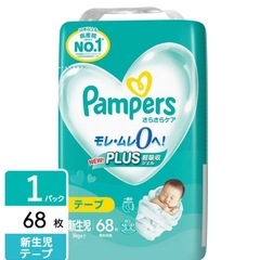未開封パンパース 新生児