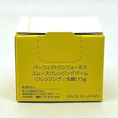 PERFECT ONE FOCUS スムースクレンジングバーム✨️新品未使用の画像