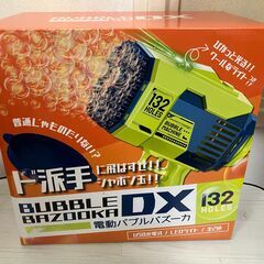 【中古玩具】屋外玩具　シャボン玉　バブルバズーカ
