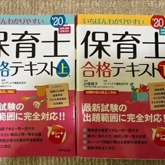 2025年最新】保育士試験 テキストの人気アイテム - メルカリ