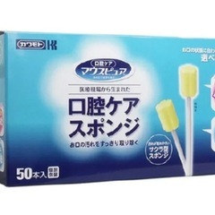 マウスピュア 口腔ケアスポンジ（紙軸）Ｓ５０本入 