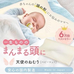 天使のねむり
