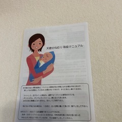 天使のねむりの画像