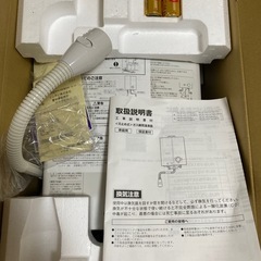 【美品】ガス湯沸かし器 5号　LP
元止め式の画像