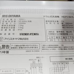 ‼️2023年製‼️7.5kg‼️ドラム式洗濯機‼️ドラム‼️洗濯機‼️の画像