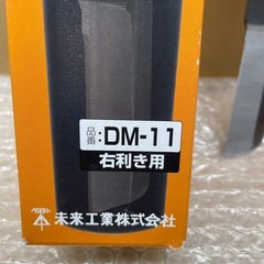 大幅値下げ❗️未来工業　デンコーマックDM-11  （ラスト品）の画像