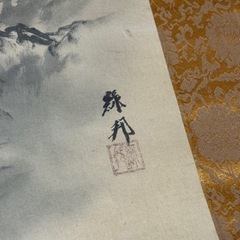 掛け軸3セット
の画像