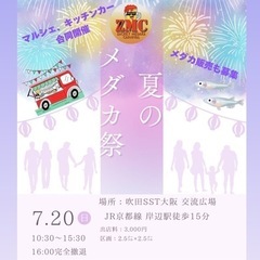 出店者様募集中