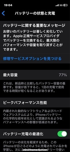 iPhone12 mini 128GB 本体だけ　値下げしました