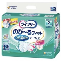 ライフリー テープ止めおむつ のびーるフィットうす型軽快テープ止...