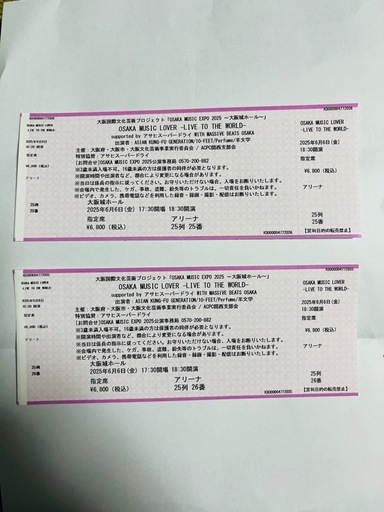 OSAKA MUSIC LOVER大阪城ホールライブペアチケット