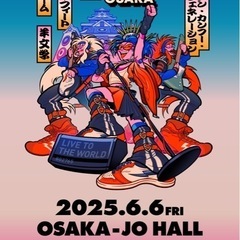 OSAKA MUSIC LOVER大阪城ホールライブペアチケットの画像