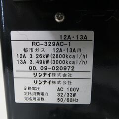 RINNAI リンナイ 都市ガス用 ガスファンヒーター RC-329AC-1 2000年製 の画像