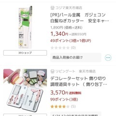 飾り切り用ナイフセットの画像
