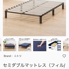 ニトリセミダブルベッドの画像
