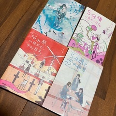 五分後シリーズいろいろ！20冊セット！の画像