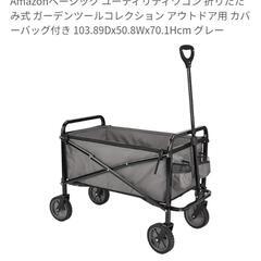 〈新品未使用✨〉折りたたみ式キャリーワゴン アウトドア お譲りします 