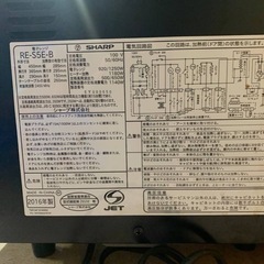 EJ165番 SHARP レンジ RE-S5E-Bの画像