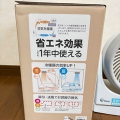 サーキュレーターの画像