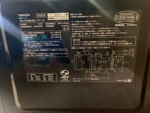 EJ166番 山善 電子レンジ YRL-F018E6