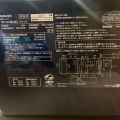 EJ166番 山善 電子レンジ YRL-F018E6の画像