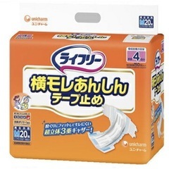 ライフリー 横モレあんしんテープ止め M 20枚入 【ライフリー...