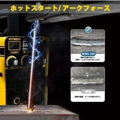 MYYWELD 溶接機 MWA-200 100V用の画像