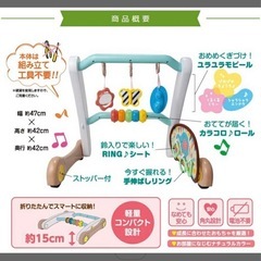 知育おもちゃ ジムウォーカーの画像