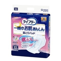 ライフリー 一晩中お肌あんしん尿とりパッド6回 22枚