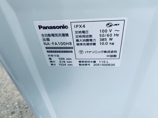 EJ5046番 Panasonic 全自動電気洗濯機  NA-FA100H8