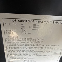 スタンドミラーの画像