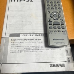 決定しました。パイオニア5.1ch サラウンドアンプ　HTP-S2の画像