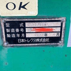 トレクス　トレーラー積載30tの画像