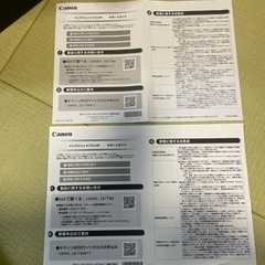 お話中！Canon MG6330プリンタージャンク品 印刷出来ます！の画像