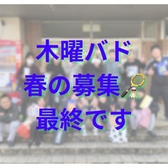 6月12、19、26日。初心者向けバドミントン。松阪市にて開催。