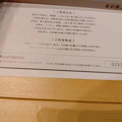 車検　割引券の画像