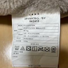 ニトリ/  ふんわりなめらかこたつ掛け布団の画像