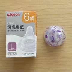 Pigeon 母乳実感 乳首 L 