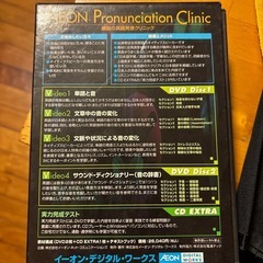 最強の英語発音クリニックＤＶＤの画像