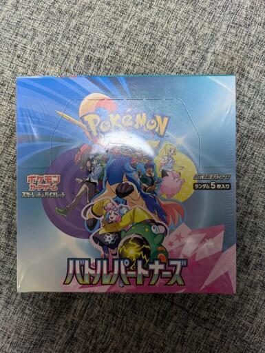 バトルパートナーズ